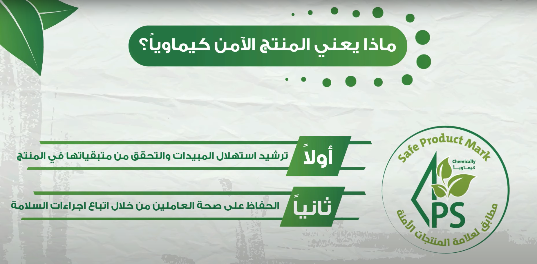 ?What does "chemically safe product" mean